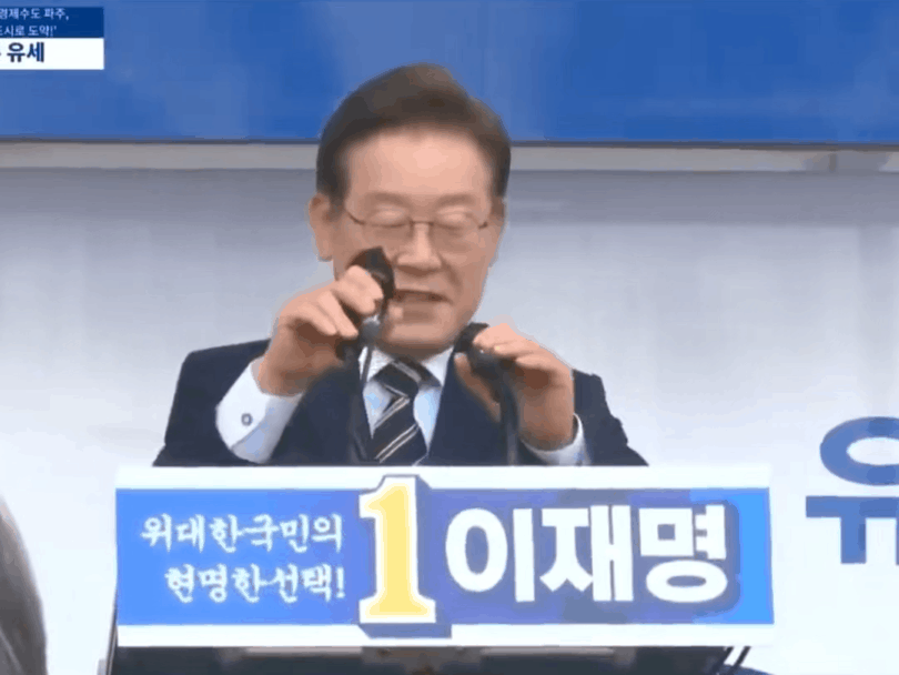 이재명은 명랑한 사람이다 🤓 근데 이제 발랄함을 곁들인 | 인스티즈