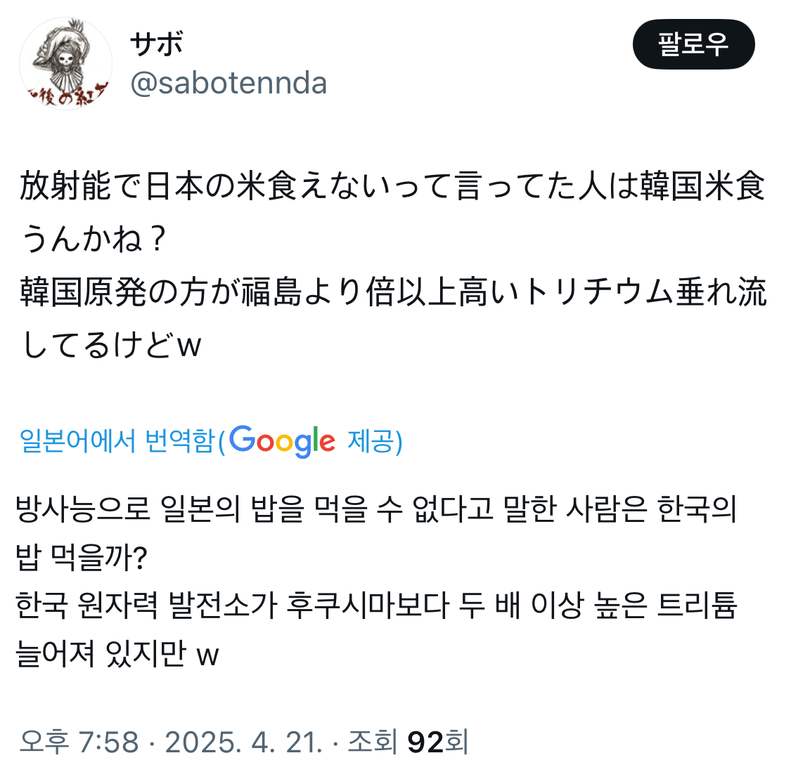쌀값 폭등으로 일본이 수입한 한국 쌀... 안 먹겠다는 일본인들 | 인스티즈