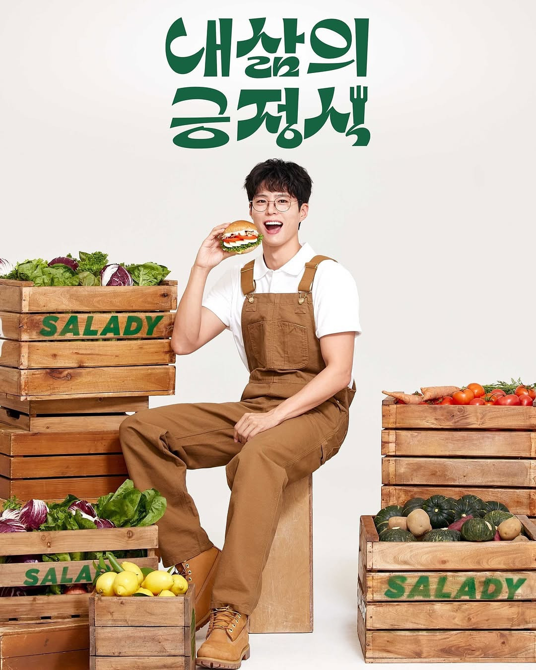 샐러디 모델 된 박보검 인스타.jpg | 인스티즈