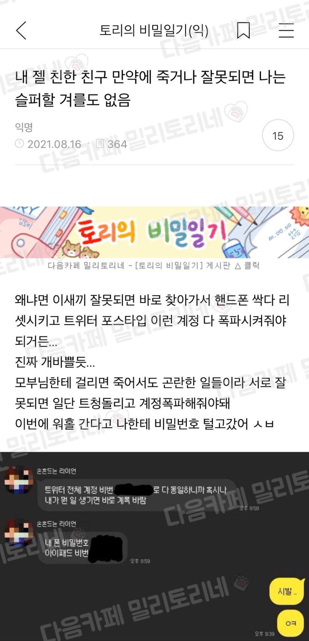 제일 친한친구 죽으면 난 슬퍼할 겨를도 없음 | 인스티즈