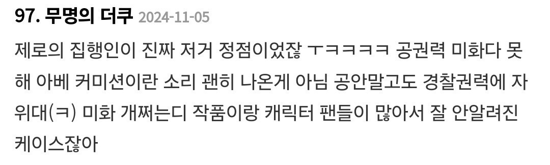 [일본문화] 일본인: 명탐정 코난의 공권력 찬양이 너무 힘들다 | 인스티즈