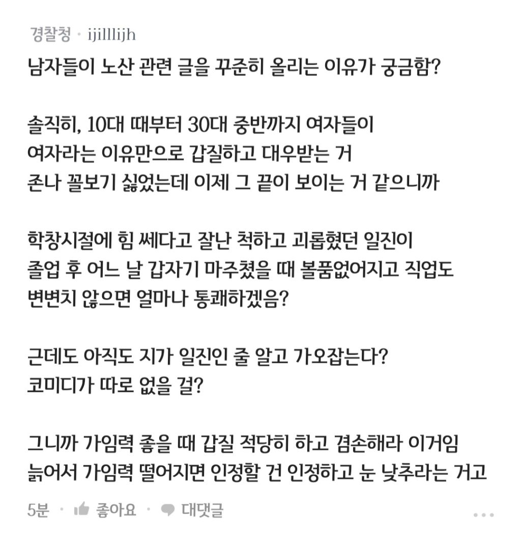 블라) 여자는 40살부터 짚신짝이라는 산부인과 의사... | 인스티즈