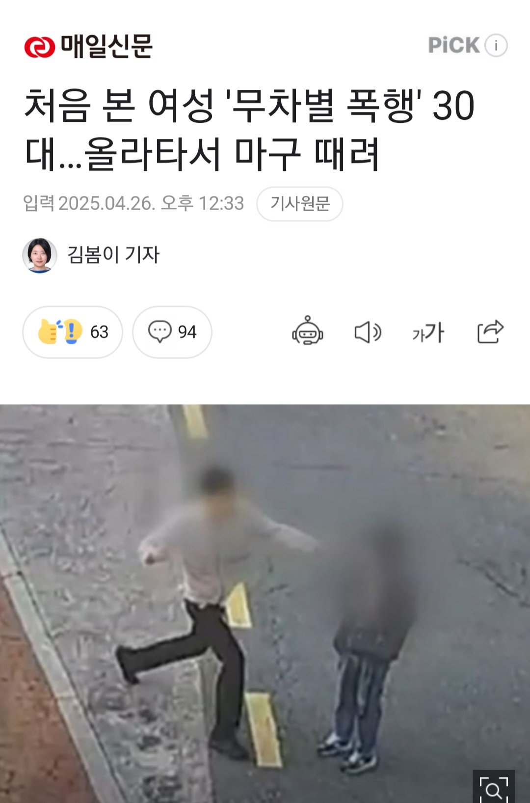 [💥연서명 및 캠페인참여💥] 여성들의 힘으로 여성폭력을 끝장내겠다, 정치는 응답하라! | 인스티즈