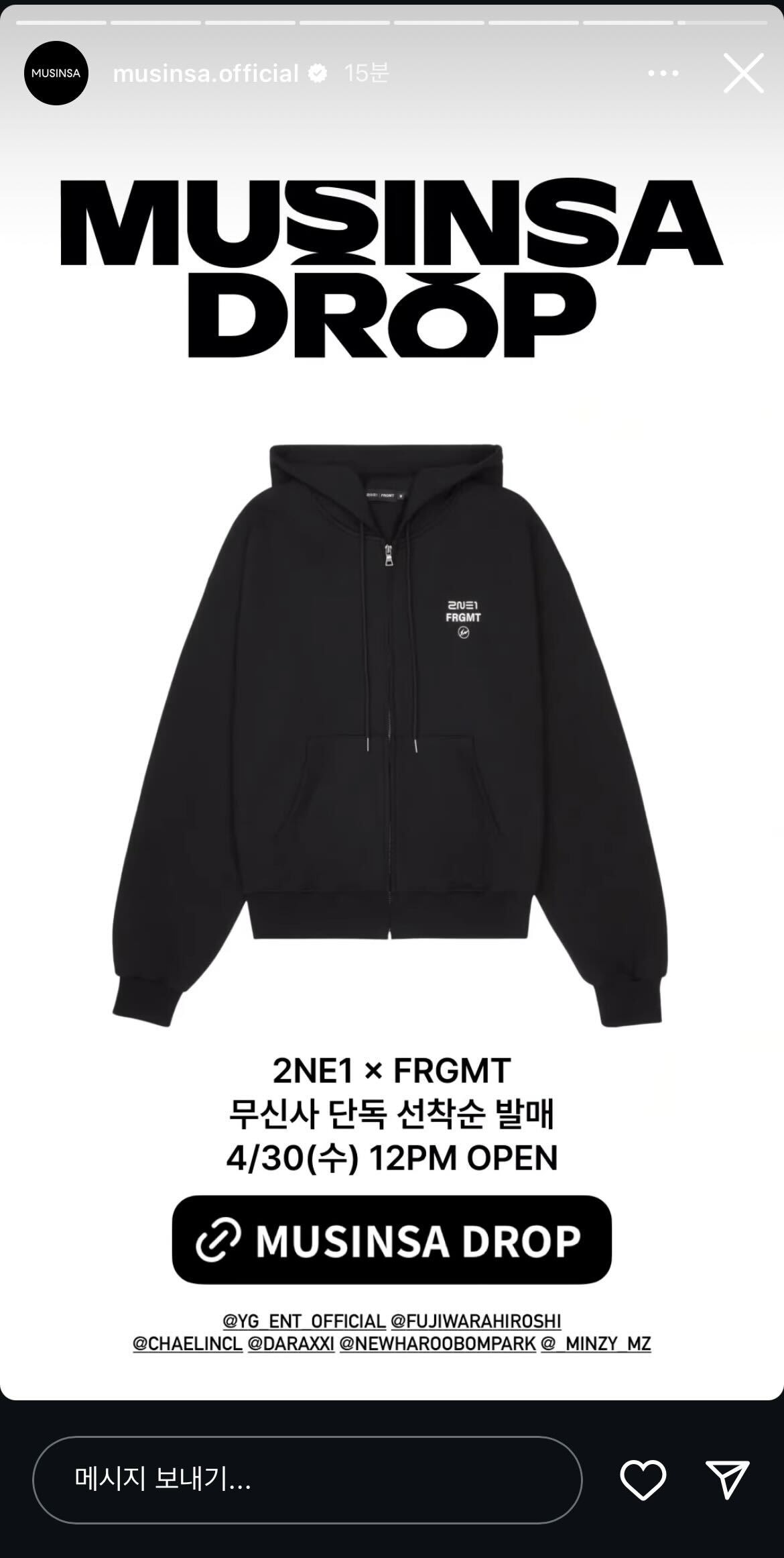무신사 투애니원 X 프라그먼트 굿즈 발매 | 인스티즈