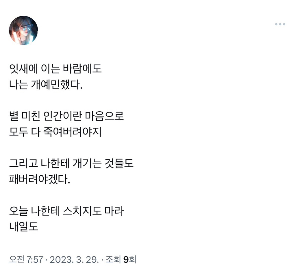 인성 나가리 짤 2 😆 | 인스티즈