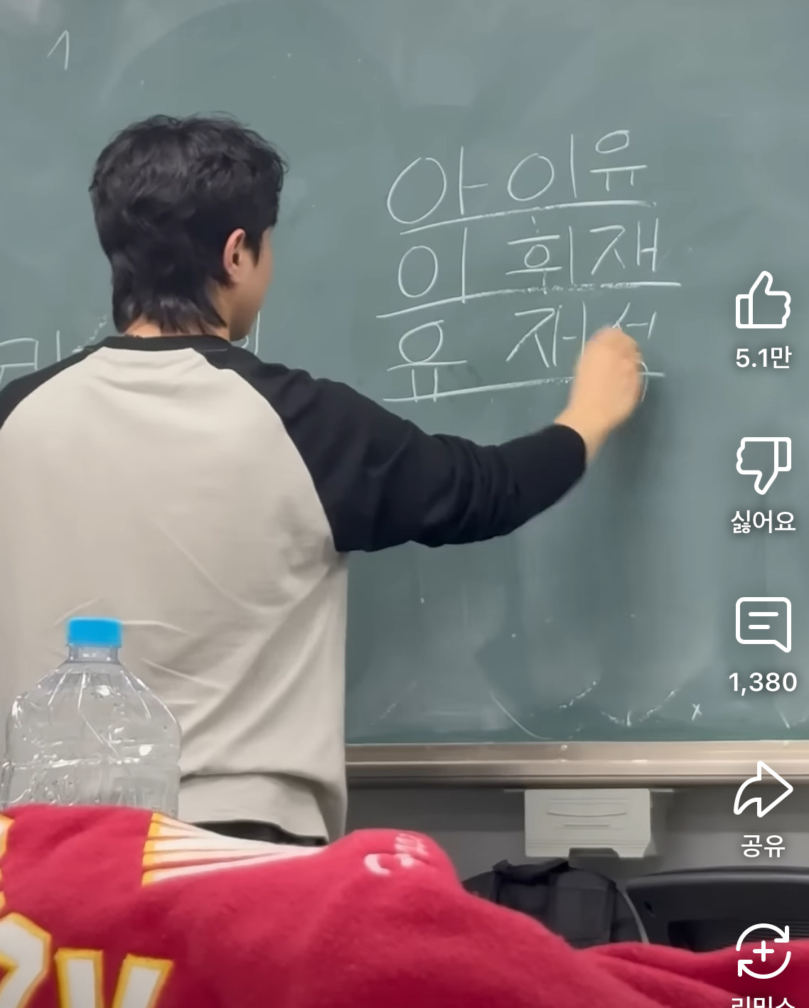  아이유 이휘재 유재석