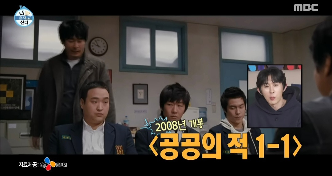 [나혼자산다] 26, 35살에 고등학생 역을 한 구성환 | 인스티즈