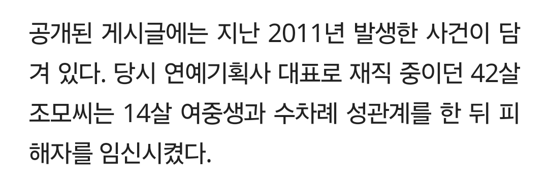 14세 임신시킨 42살 男이 무죄?…조희대 대법원장 과거 판결 '파묘' | 인스티즈