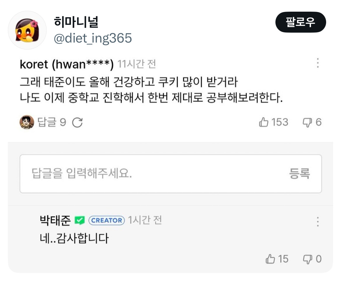 이런 리뷰 볼때마다 너무 웃김 | 인스티즈
