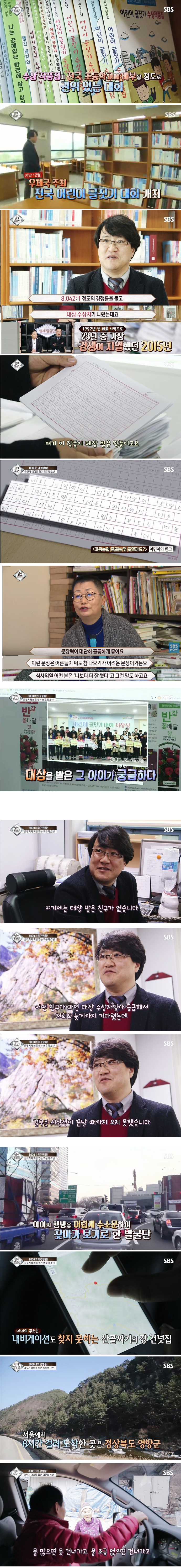 8000대1을 뚫고 대상을 받았지만 시상식에 나타나지 않은 초등학생의 수필 | 인스티즈