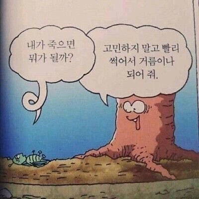 인성 나가리 짤 2 😆 | 인스티즈