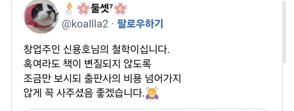 교보문고 작년적자가 360억이래 | 인스티즈