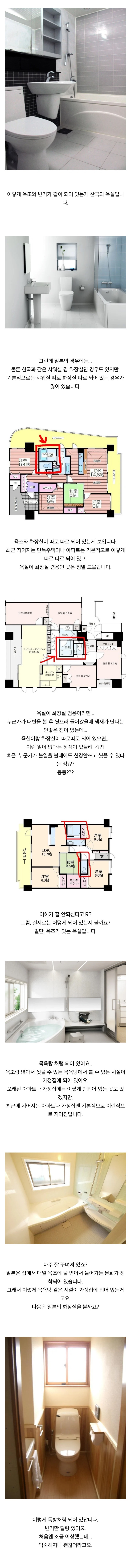일본 화장실 특징.jpg | 인스티즈