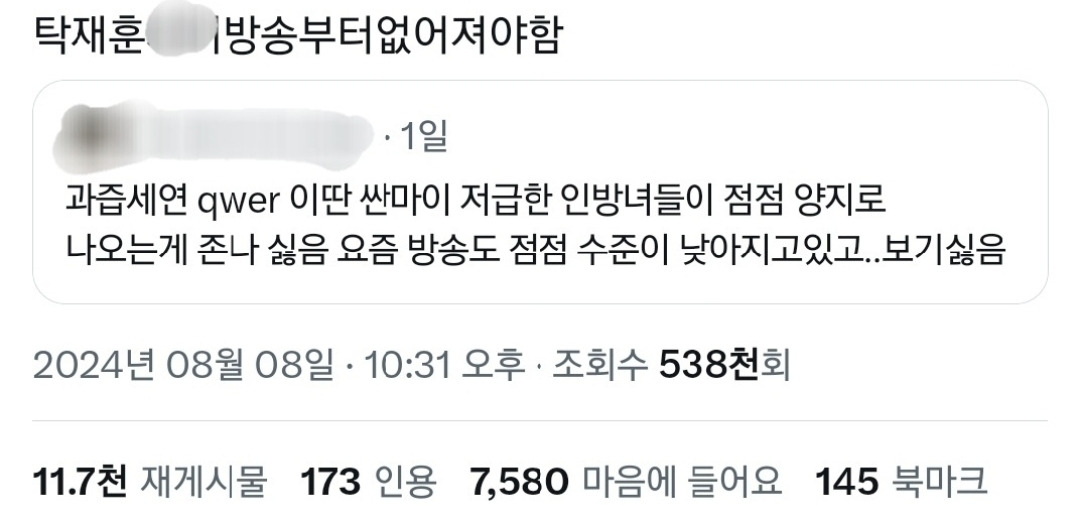 과즙세연 qwer 이런 저급한 인방녀들이 점점 양지로 올라오는 게 싫음.twt | 인스티즈