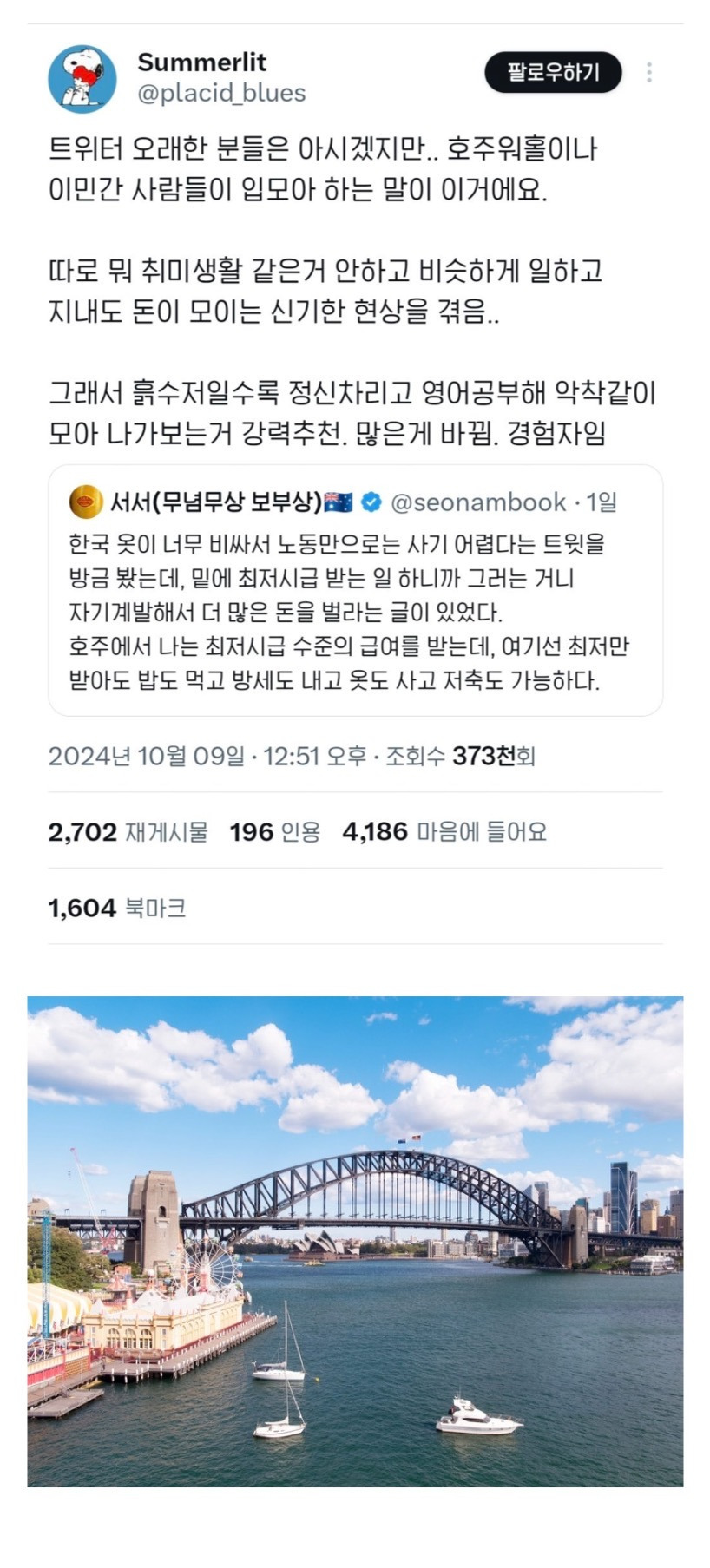  가장 평가 좋은 워홀 국가