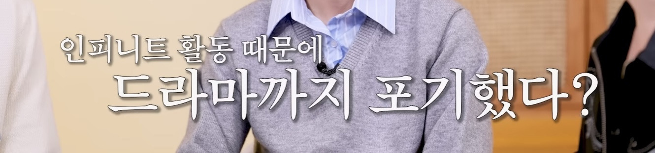 인피니트 활동에 진짜 진심이였던 멤버들 | 인스티즈