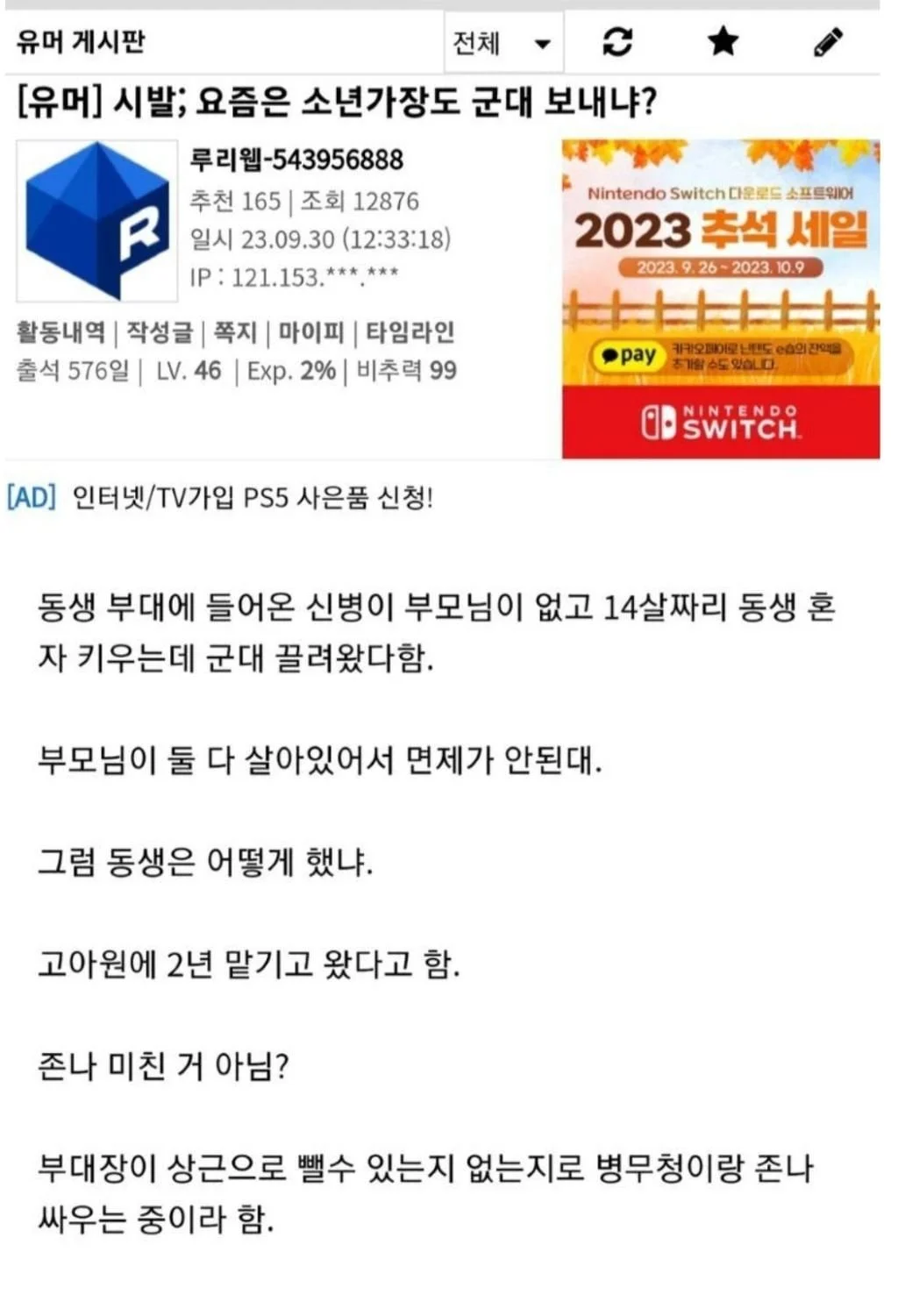  동생 고아원에 맡기고 입대한 소년가장.jpg8