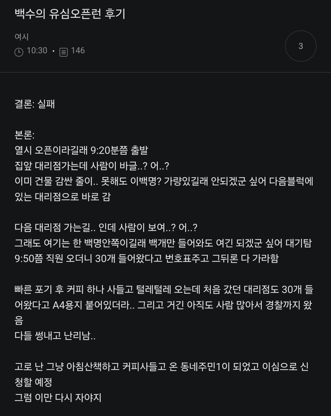 여시글로 보는 29일 (월) skt 대리점 유심변경 오픈런 헛걸음 대참사 모음 | 인스티즈