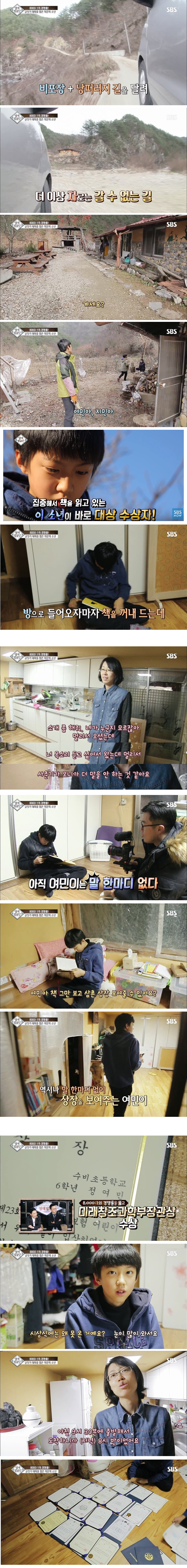 8000대1을 뚫고 대상을 받았지만 시상식에 나타나지 않은 초등학생의 수필 | 인스티즈