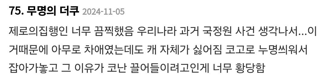 [일본문화] 일본인: 명탐정 코난의 공권력 찬양이 너무 힘들다 | 인스티즈