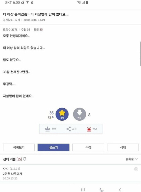 오늘도 참 쓰레기같은 하루였음.jpg | 인스티즈