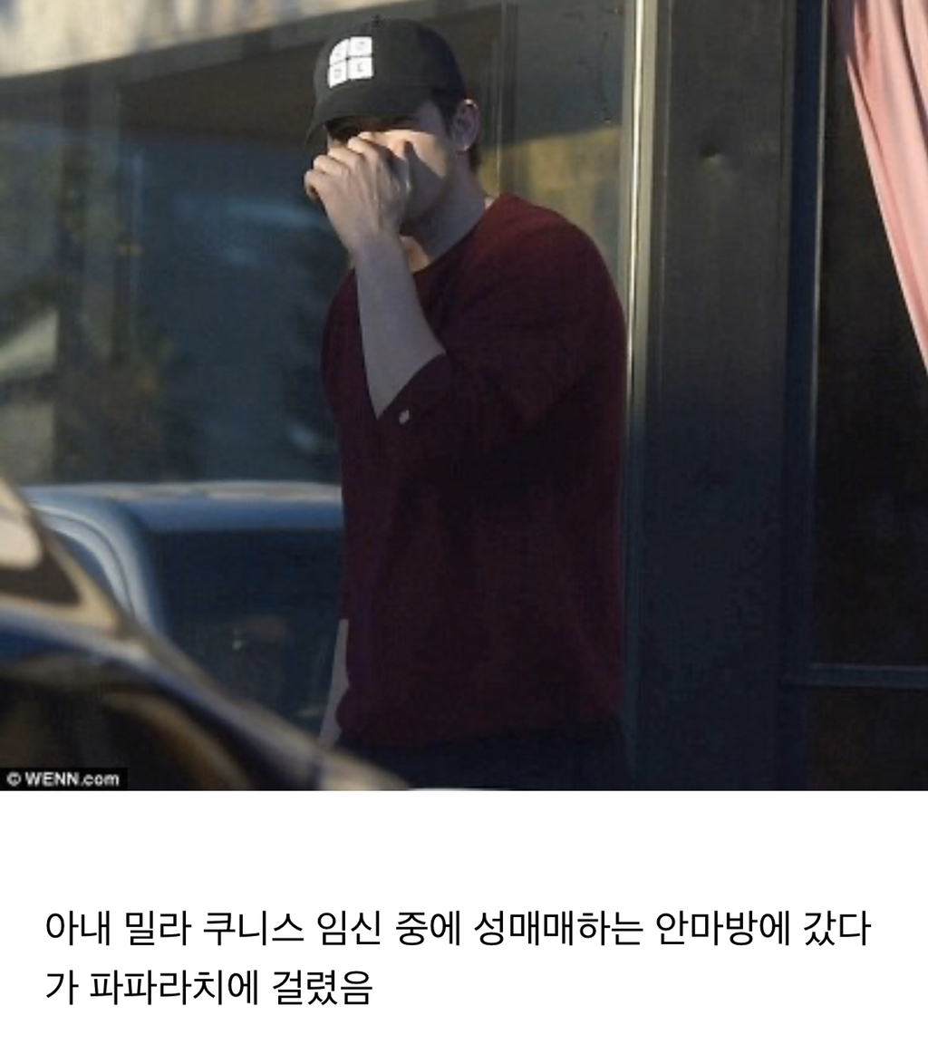 애쉬튼 커쳐 "제 딸 또래의 아이가 강간을 당하는 영상을 보았습니다” | 인스티즈