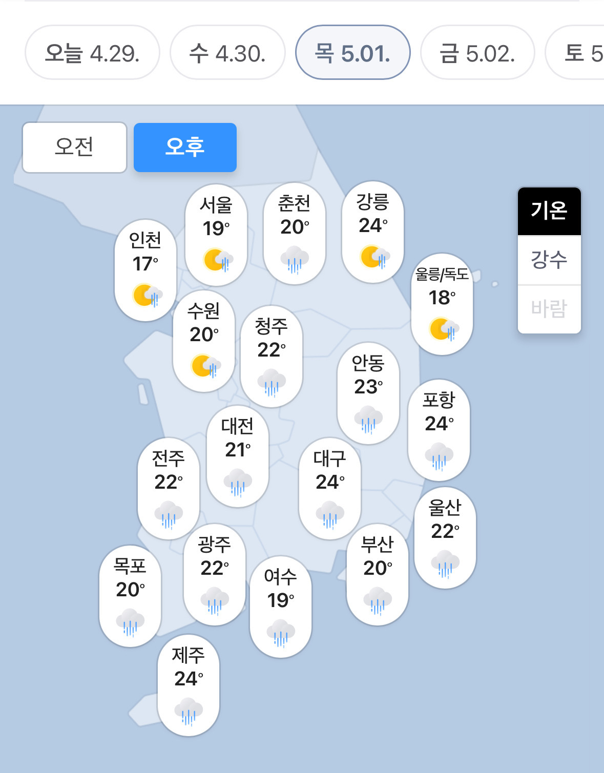  전국에 비 소식 뜬 5월 1일 근로자의 날.jpg