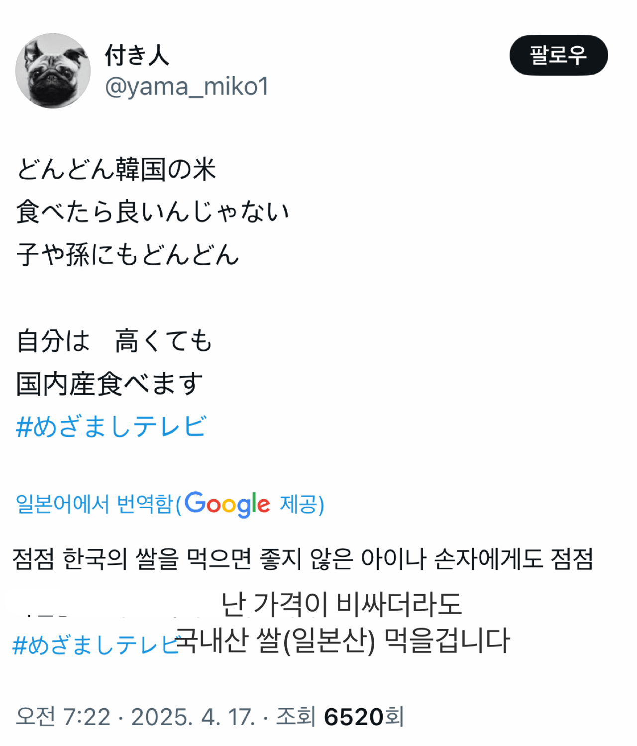 쌀값 폭등으로 일본이 수입한 한국 쌀... 안 먹겠다는 일본인들 | 인스티즈