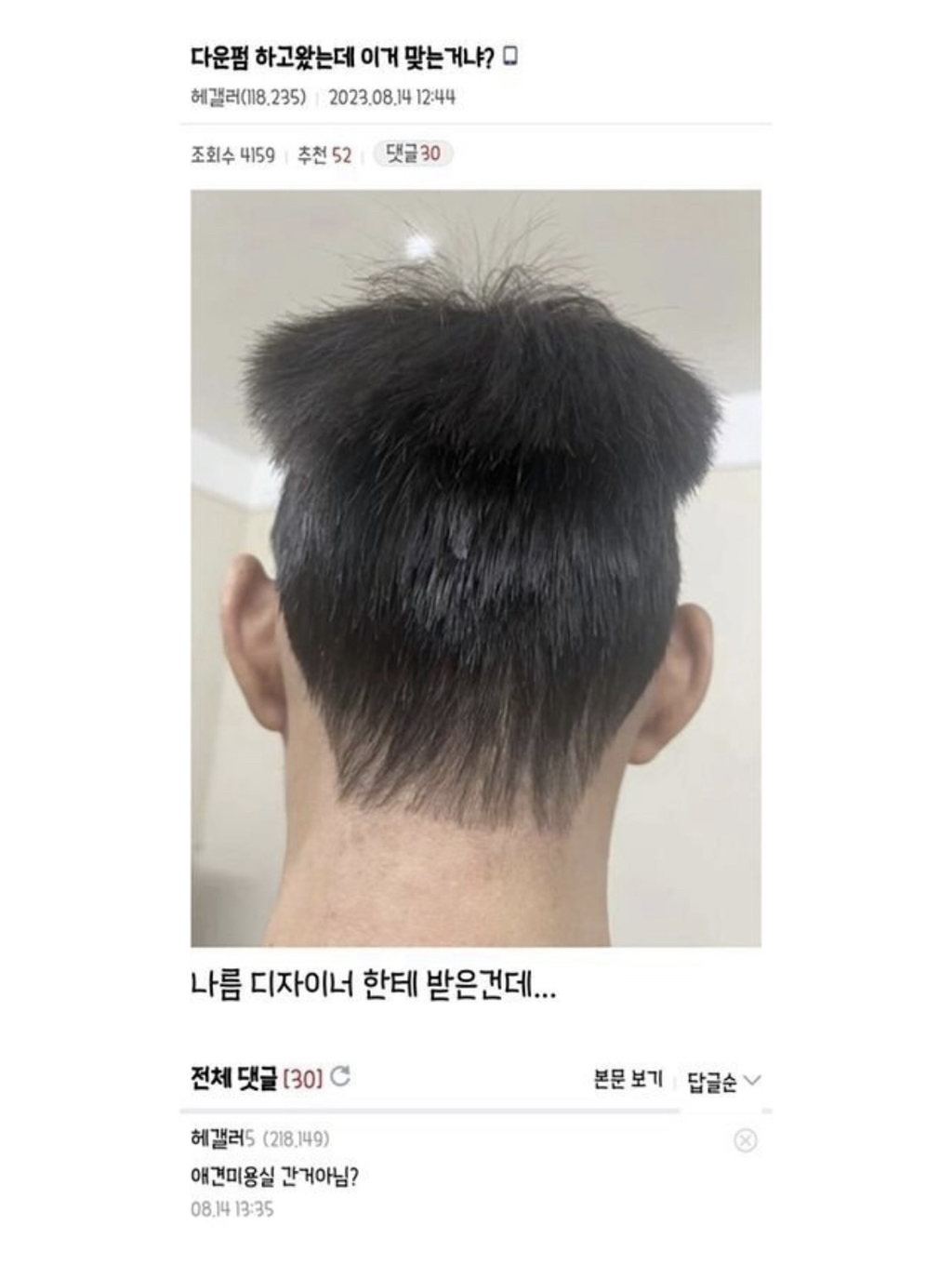 인성 나가리 짤 2 😆 | 인스티즈