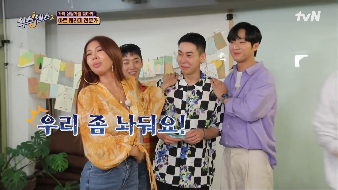 [식스센스] 전원 눈물바다 된 칭찬 심리치료 | 인스티즈