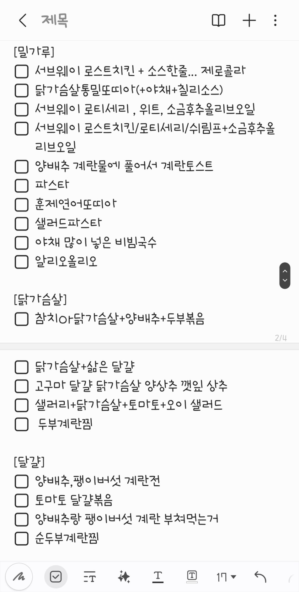 다이어트하면서 제일 많이 먹은 식단 말해보는 달글 | 인스티즈
