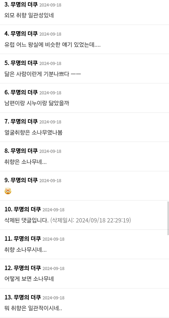 시누이랑 눈맞아버린 아내, 성정체성 깨달아.. | 인스티즈