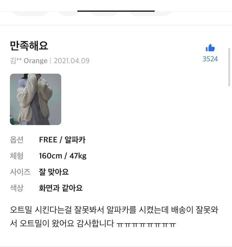 아침에 어떤분이 핫아메리카노 시키셧는데.twt | 인스티즈