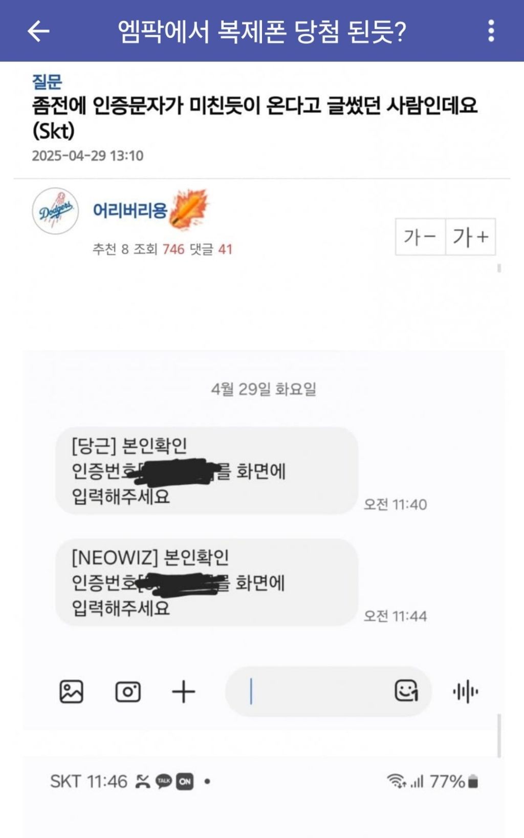  에서 당첨자 나온듯3