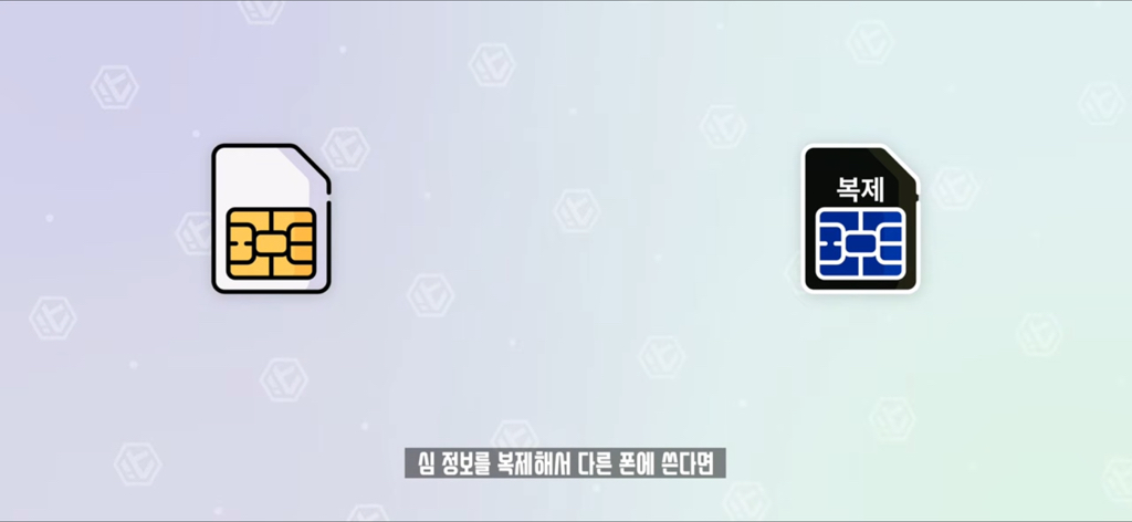 잇섭이 설명해주는 유심보호서비스.skt | 인스티즈