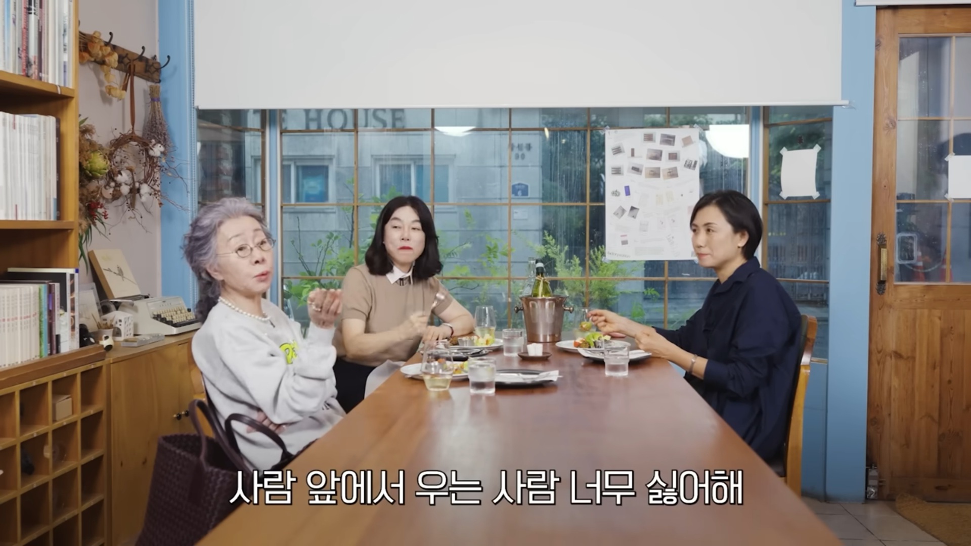 배우 윤여정이 싫어하는 인간 유형 | 인스티즈