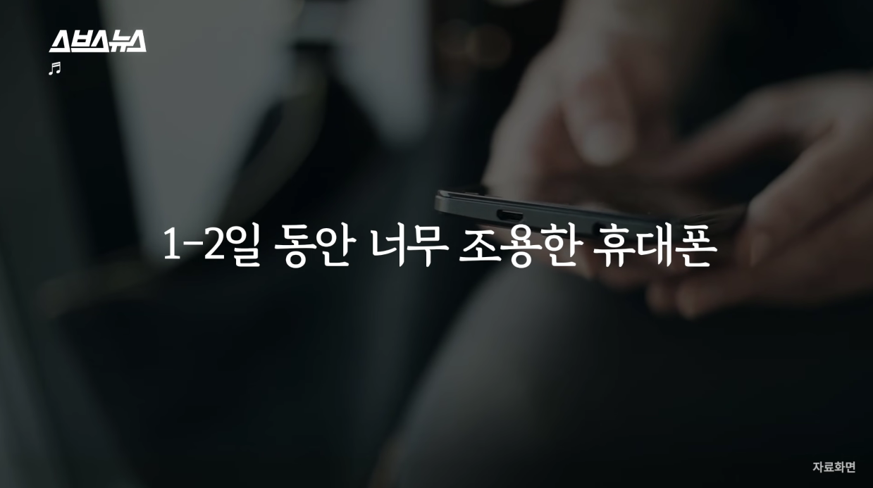 유심 복제를 의심해봐야 하는 상황 | 인스티즈