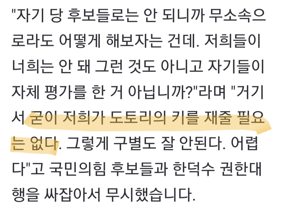 국민의힘 경선에 대한 민주당 수석최고위원 김민석 반응 | 인스티즈