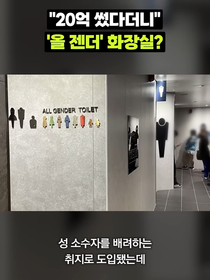 일본 오사카 엑스포의 올젠더화장실, 유아용 화장실 | 인스티즈