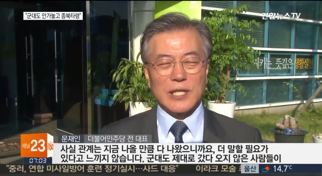  문재인 과거 쎈캐 시절.gif5