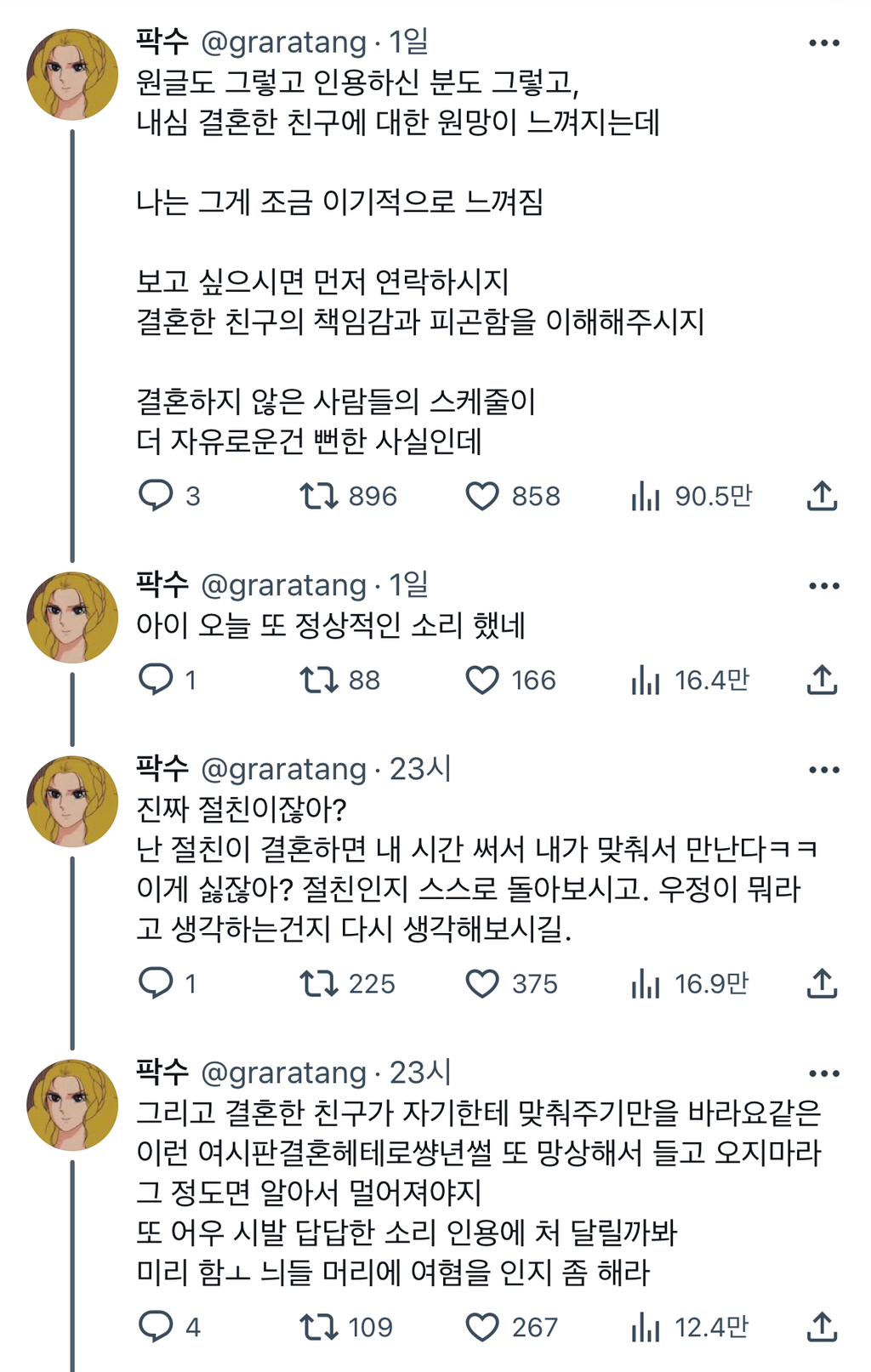 트위터에서 핫한 기혼의 1순위 | 인스티즈