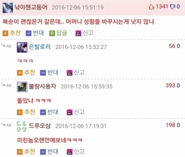 인성 나가리 짤 2 😆 | 인스티즈