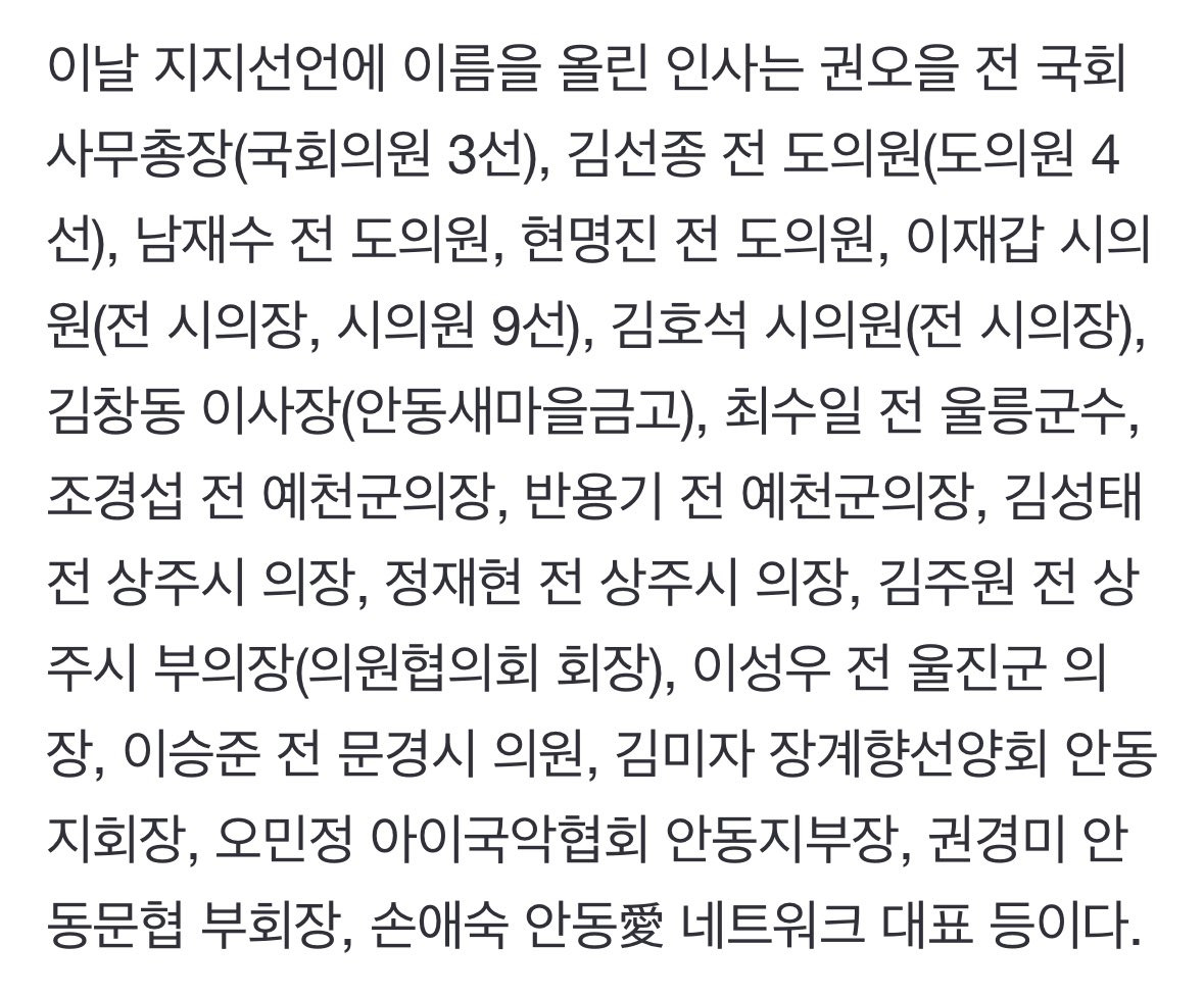 조직을 뜯어 이재명에게 온 안동 권오을