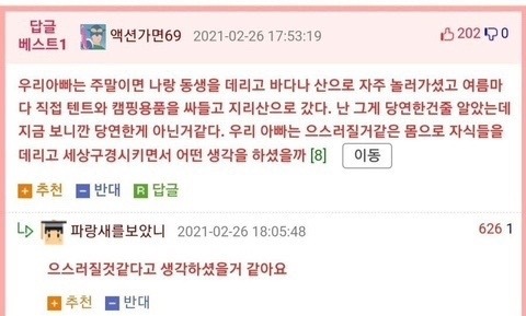 인성 나가리 짤 2 😆 | 인스티즈