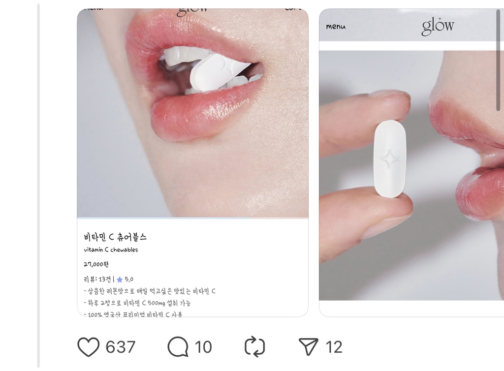 어딘가 불쾌한 비타민C 화보 | 인스티즈