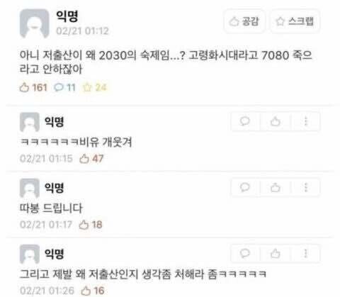 인성 나가리 짤 2 😆 | 인스티즈