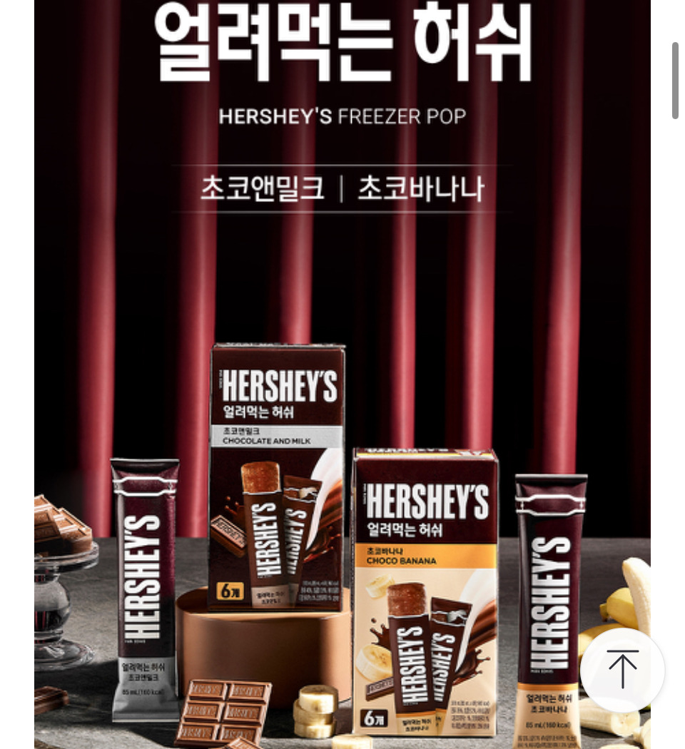 항암환자들도 먹을 수 있는 아이스크림 라인업 다양해짐 | 인스티즈