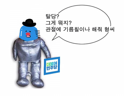 민주, 국회의장 후보·원내대표 선거에 '당원 투표 반영' 확정 | 인스티즈