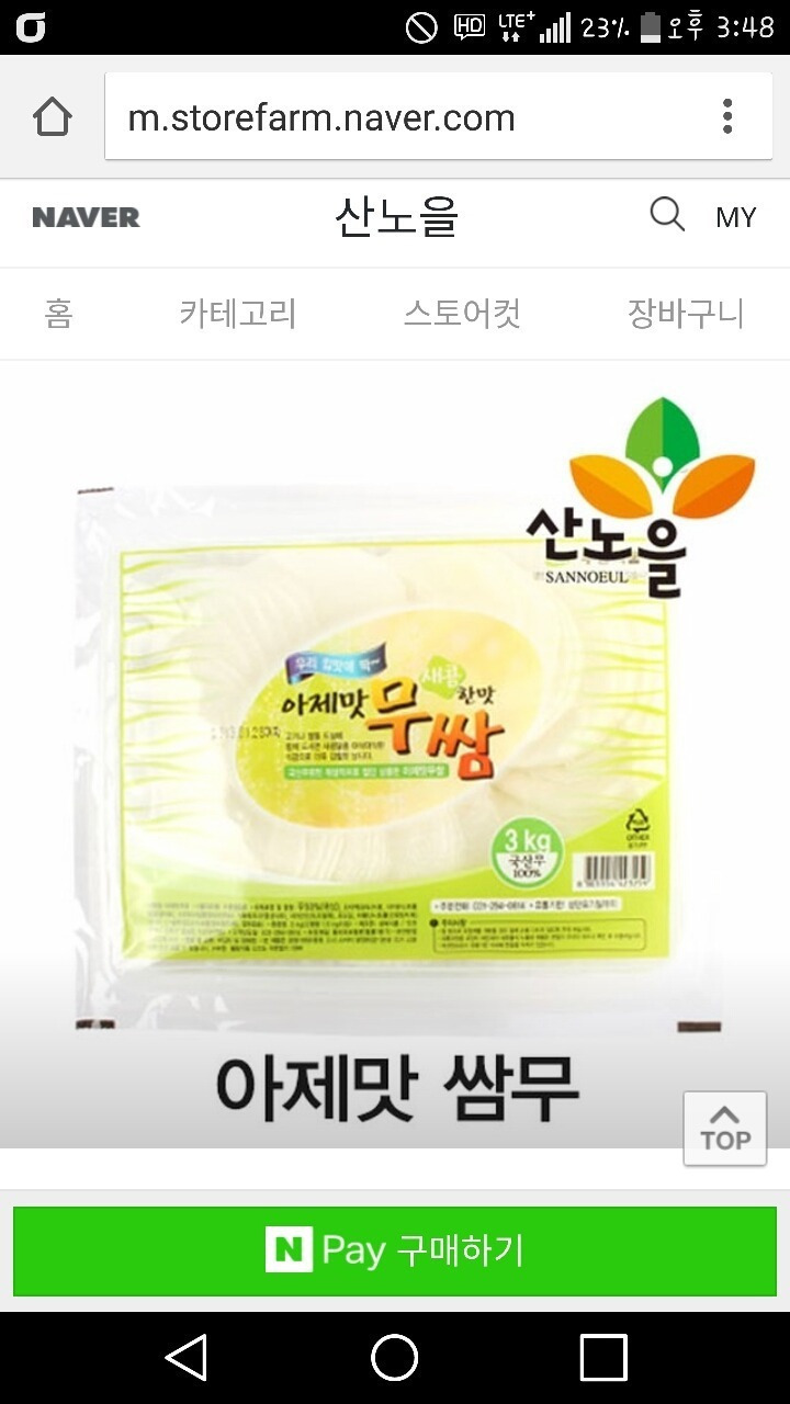  집집마다 다르게 부르는것