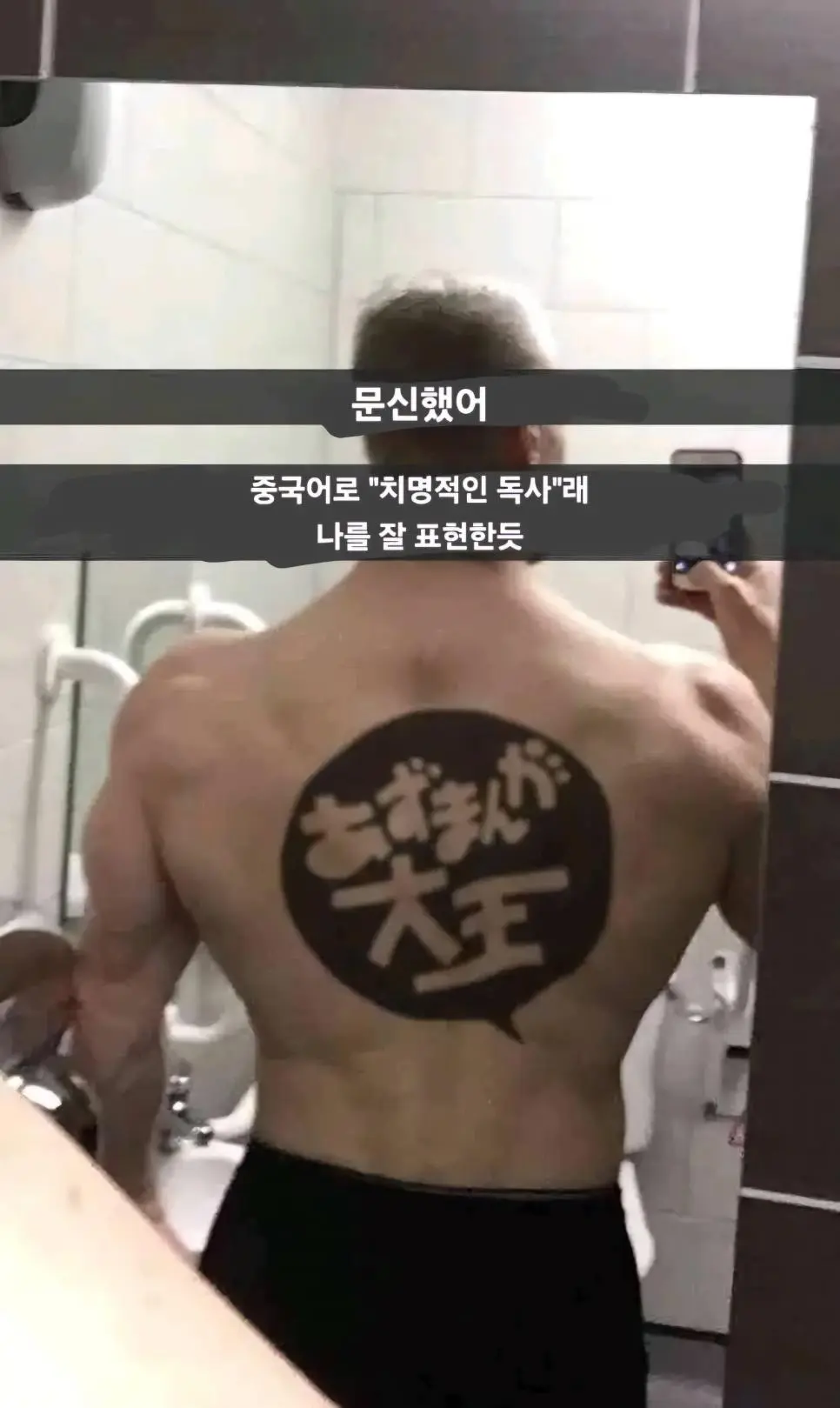  외국어 문신할땐 반드시 확인을